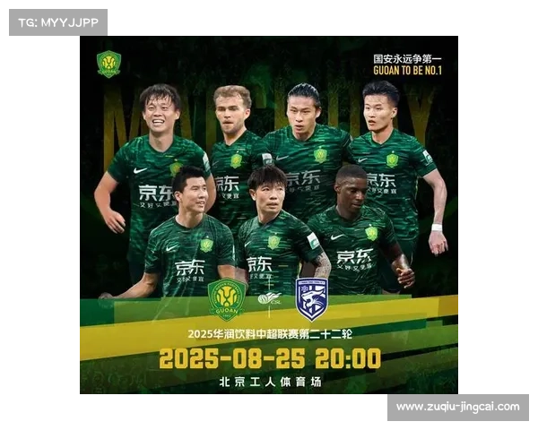 北京国安三新援总价不足百万欧 性价比引援策略首轮经受检验